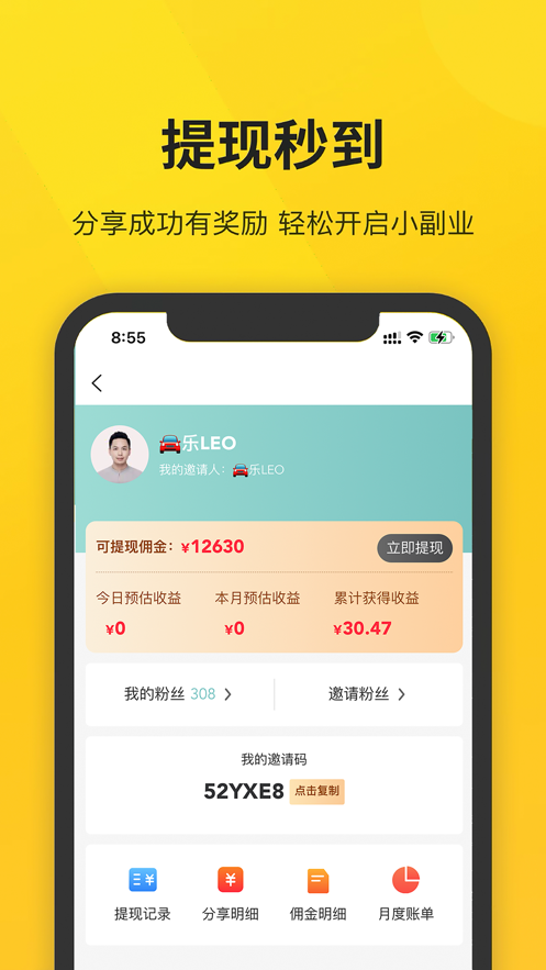 兴兴拼团APP手机客户端下载图3: