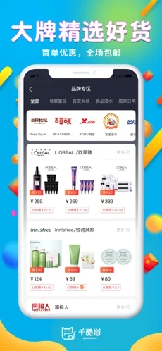 千酷猫app官方免费版图2: