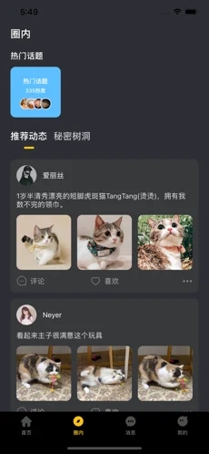 蜜陌交友app官方免费版图2: