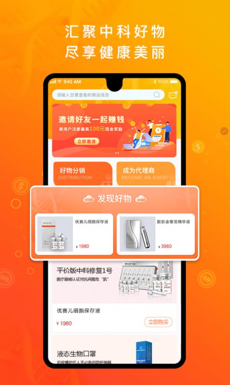 中科汇app官方免费版图1: