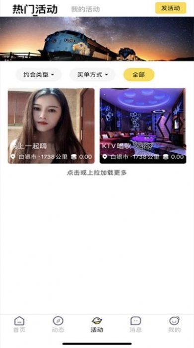 繁花公园app官方版图片1