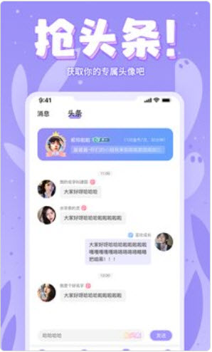嘤嘤语聊app官方版下载图片1