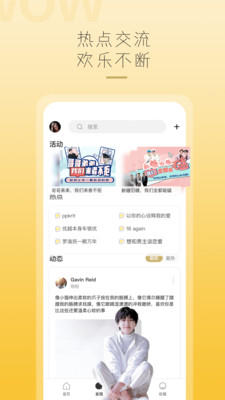 哇偶v2.2.0 官方版