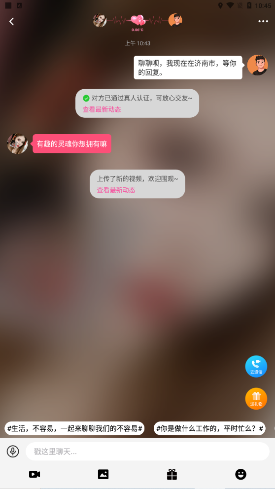 尤伴交友app官方版图片1