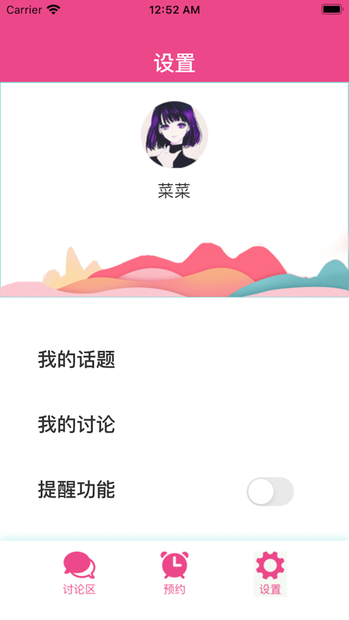 偶的漫画小屋APP免费版下载图2: