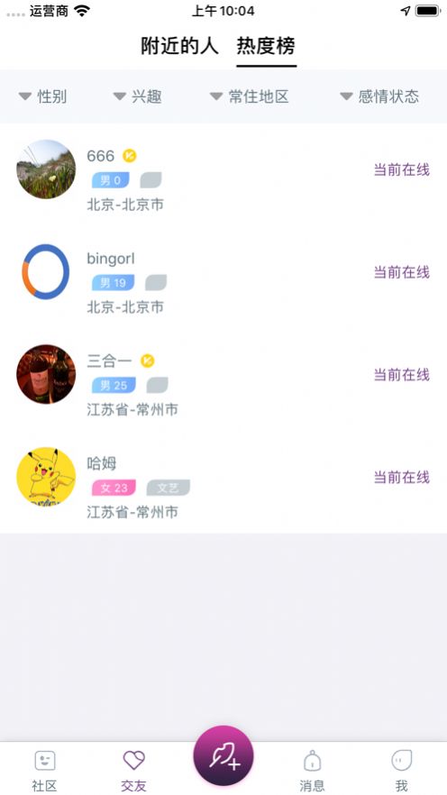 逅花园app最新版下载图片1