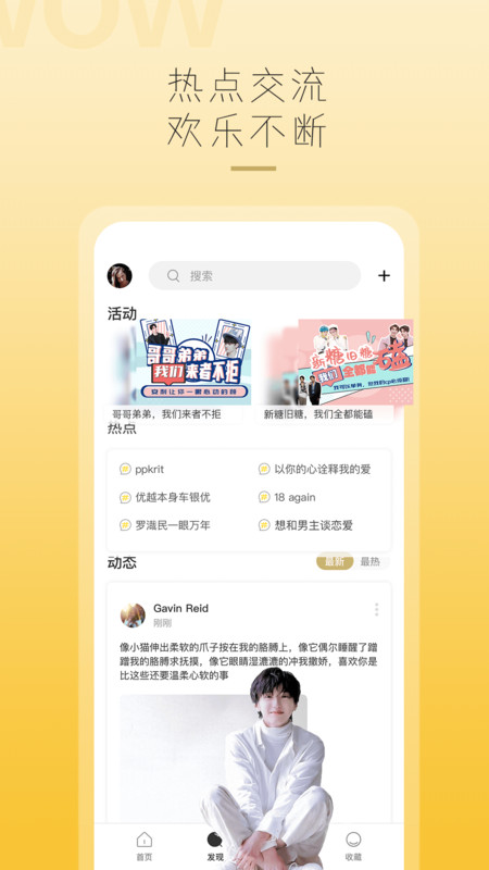 哇偶虚拟男友软件下载图片1