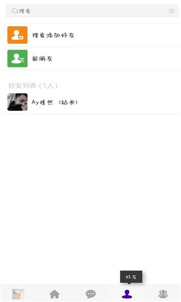 隐匿微聊图1