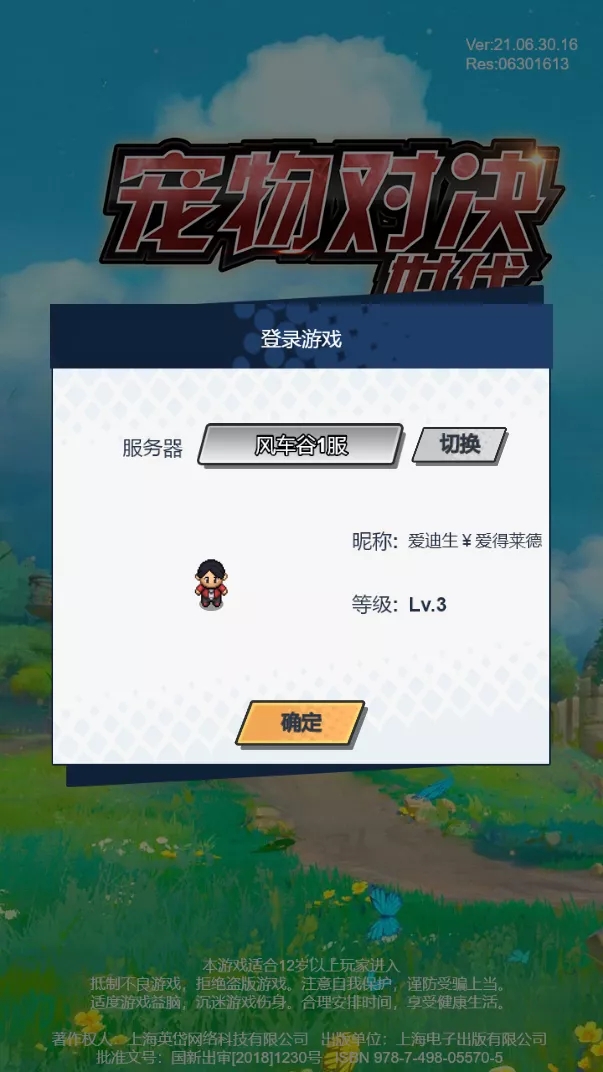 宠物对决世代小程序