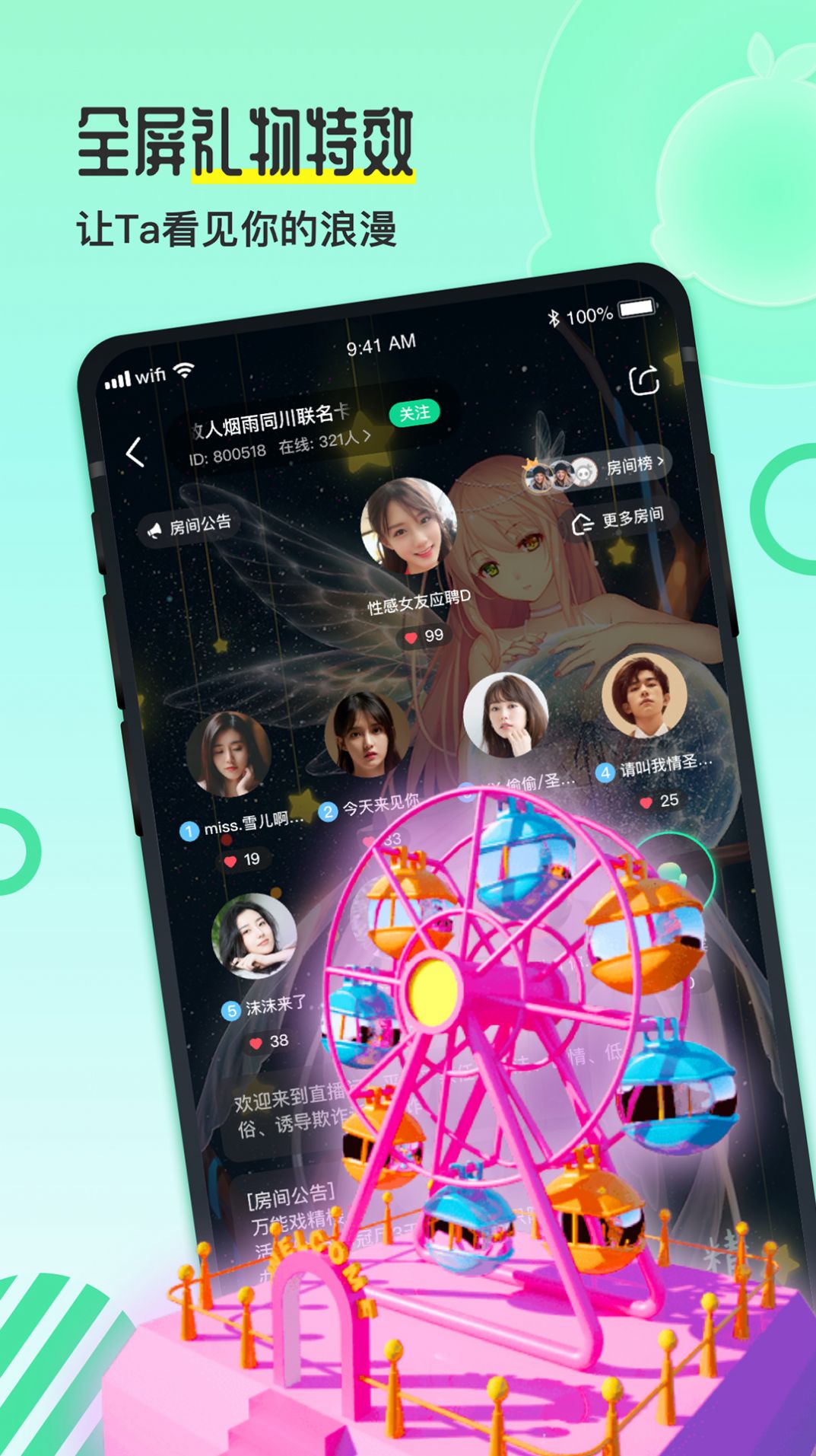 果吱APP最新版下载图2: