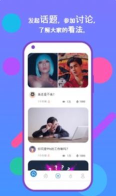 玩玩投官方app下载图片1