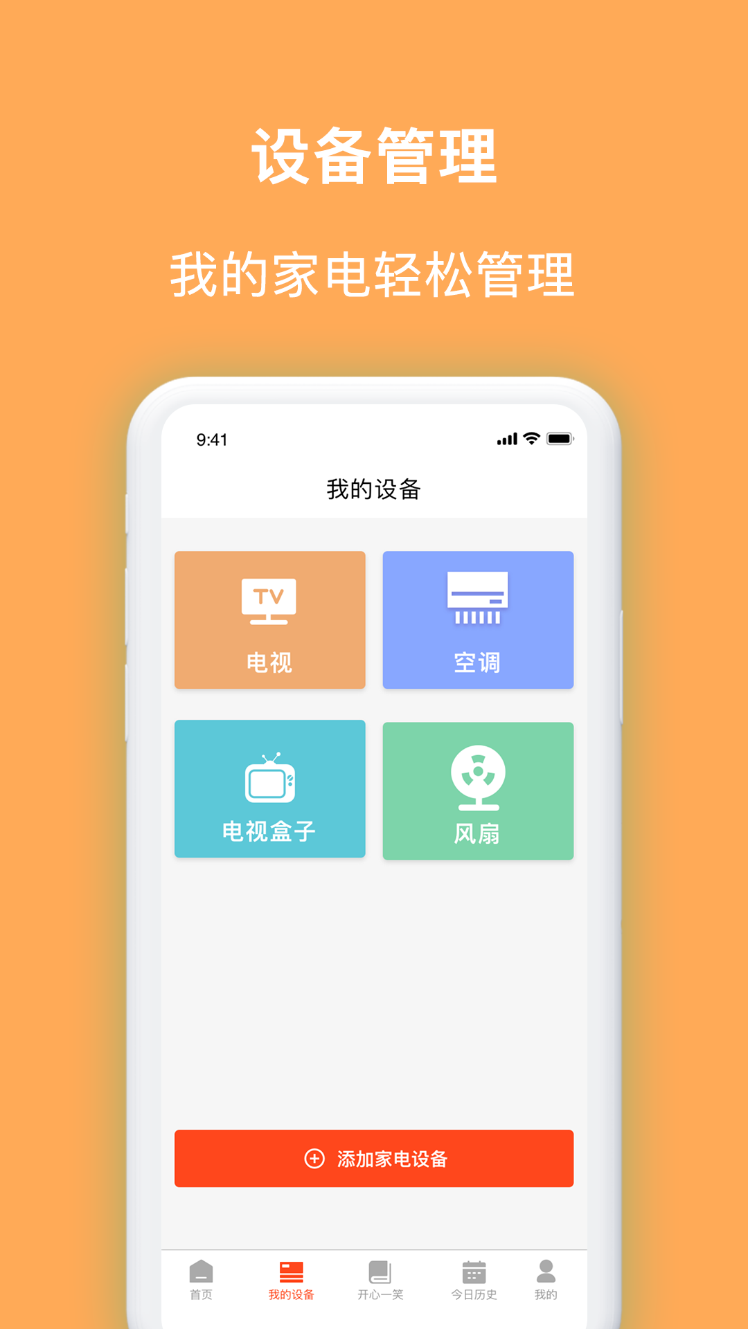 微生活家app图片1