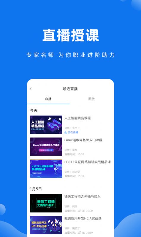 技福小咖app官方手机版图2: