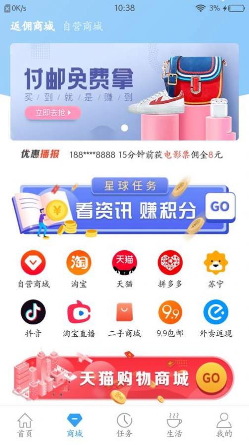 无忧购app官方免费版图2: