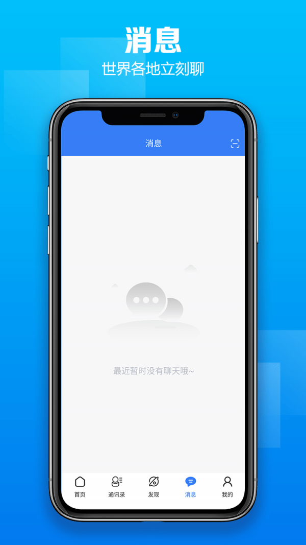 昕腾爱APP最新版图片1