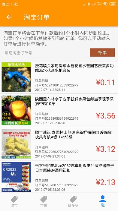 购物省省省app最新免费版图2:
