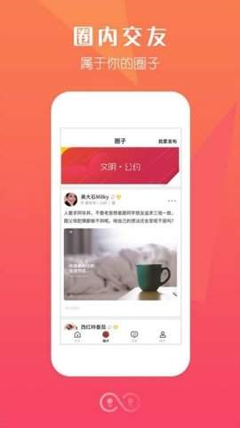 乐娱交友app官方版图片1