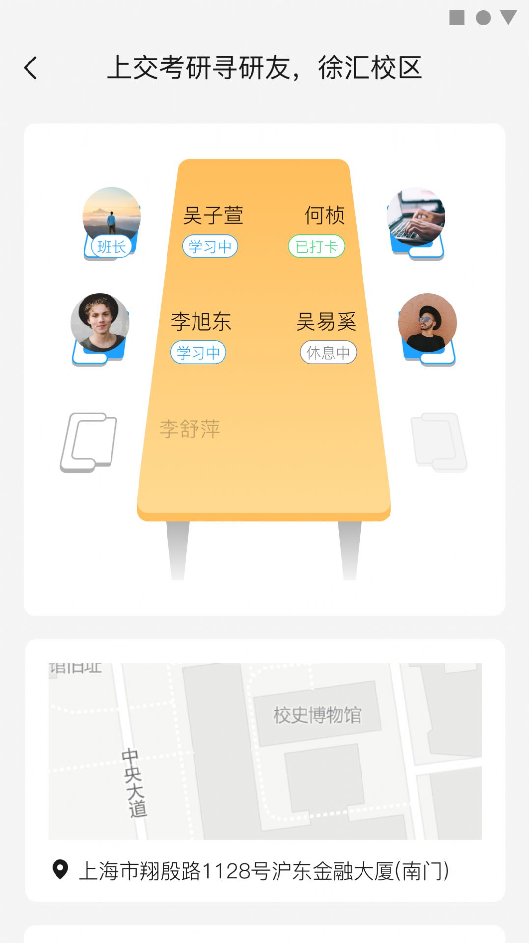 同思同学app官方下载图片1