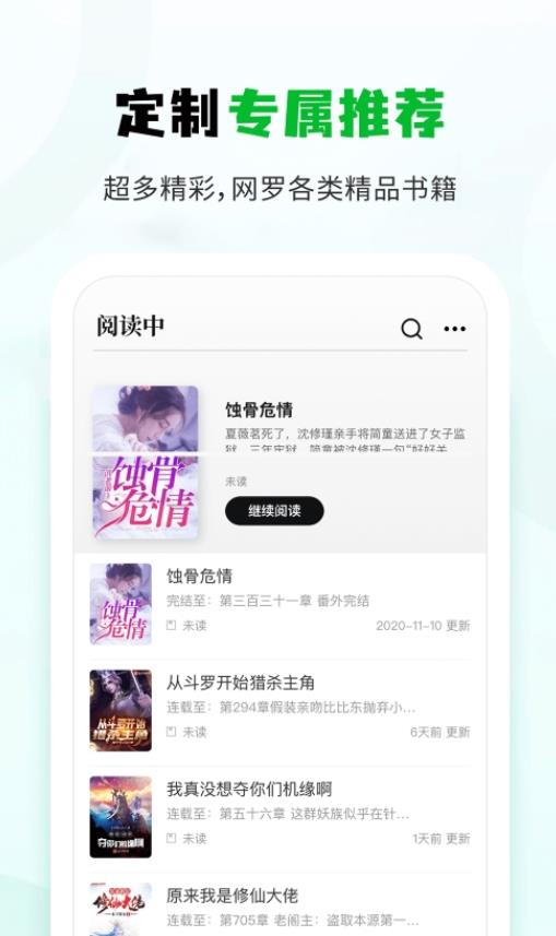 小书森app官方下载图片1