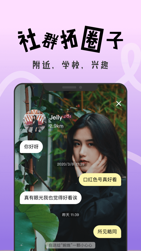 碰了app图1