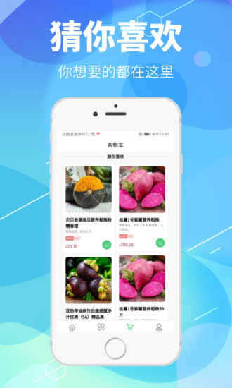 小城通app图片1