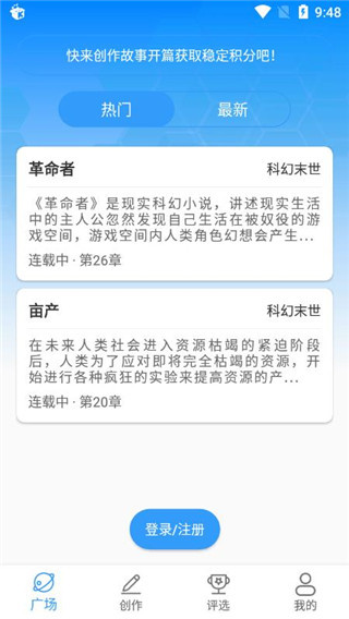 汇小说app图片1