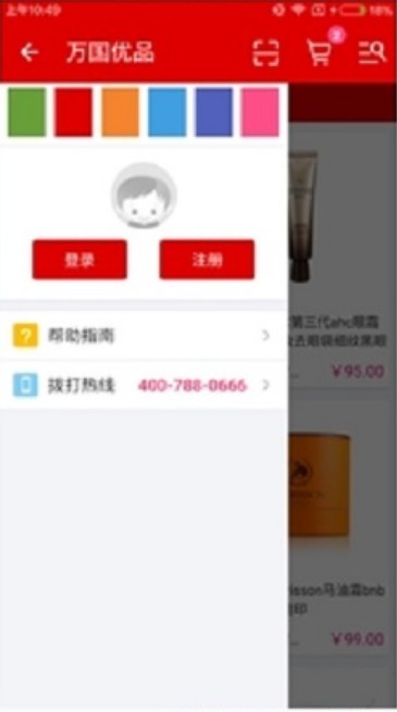 万国优品APP官方版下载图3: