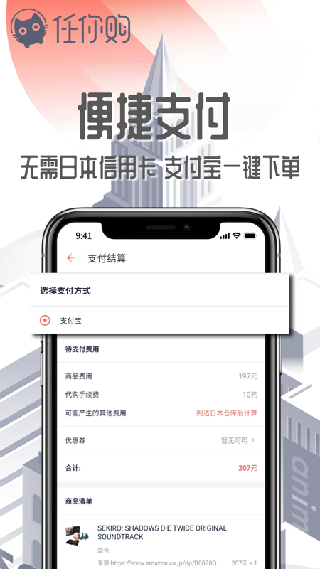 任你购GO截图3