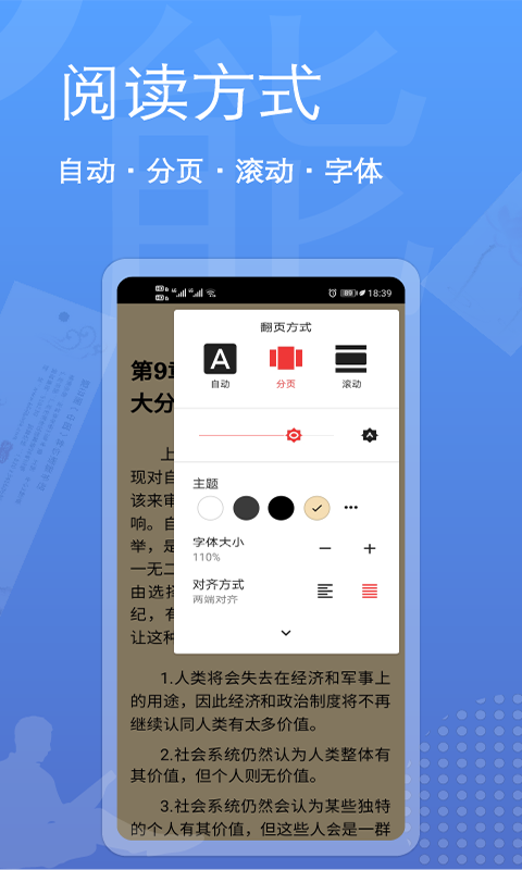 点点阅读器app最新版下载图片1