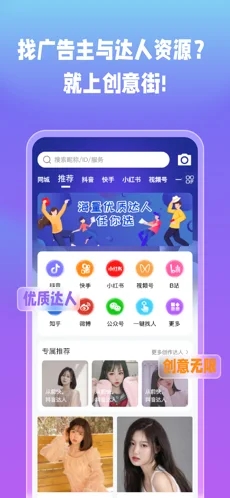 创意街app官方免费版图3: