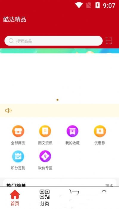 酷达精品app官方免费版图2: