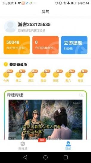 开心100盒子app官方免费版图3: