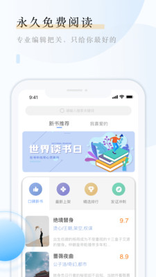 云悦互动文学APP最新版图片1