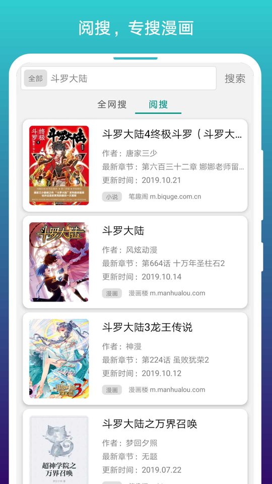 阅站漫画手机版下载