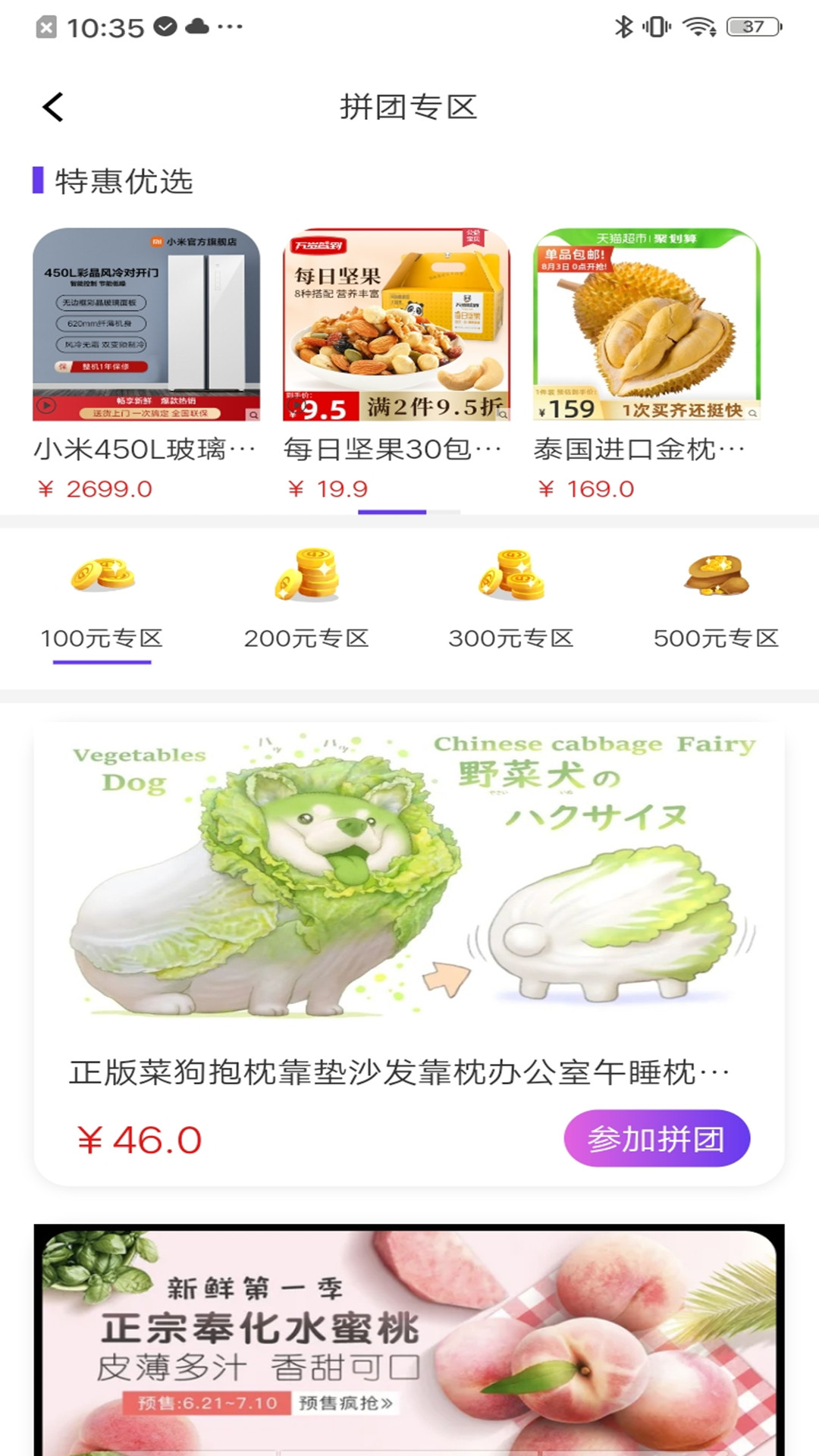 优创拼拼app官方下载图片1