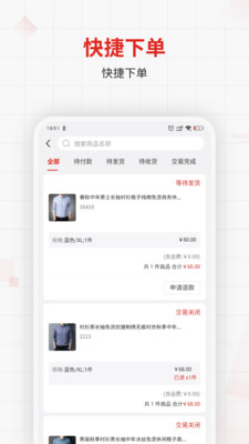 逛逛欧APP客户端图片1