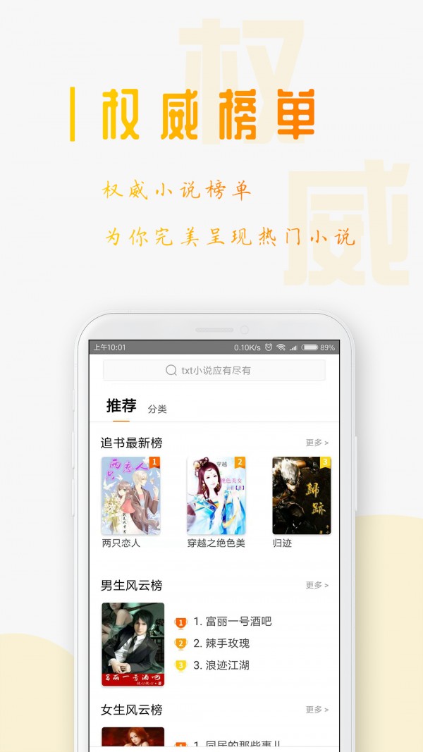 狐想文学app安卓版图片1