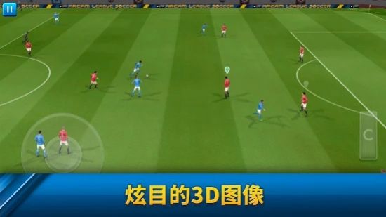 梦幻足球联盟2021中文手机版图片1
