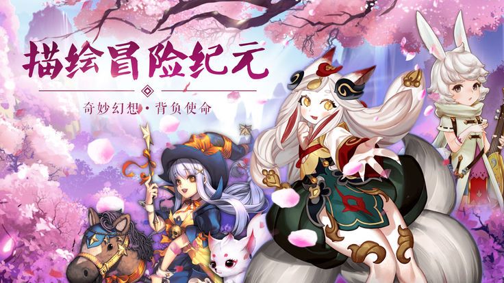 天使幻境官方手游正式版图片1
