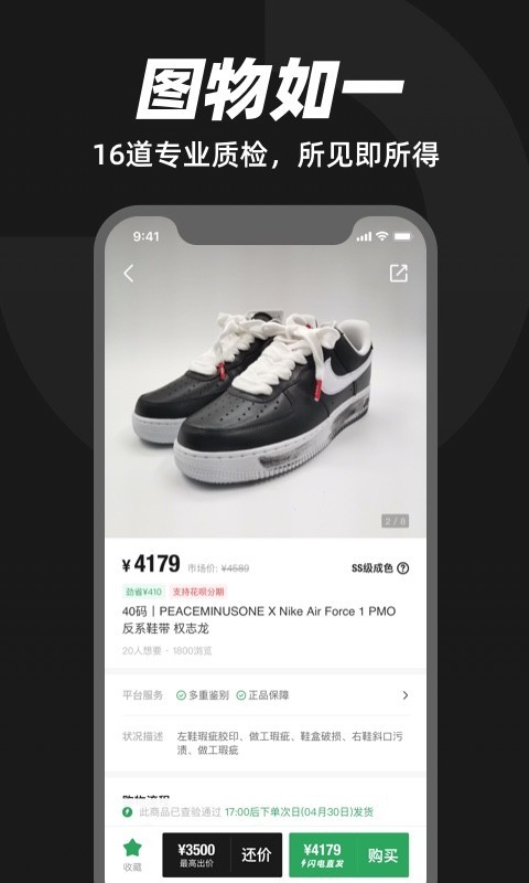 95分app截图2