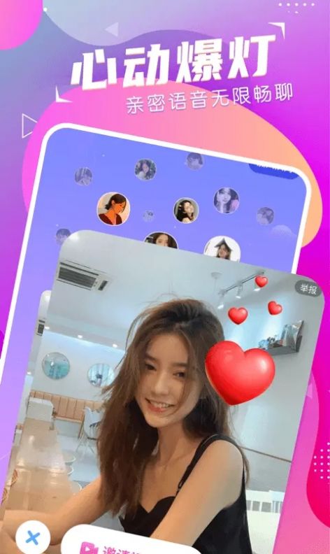 萌音约玩app官方下载图片1