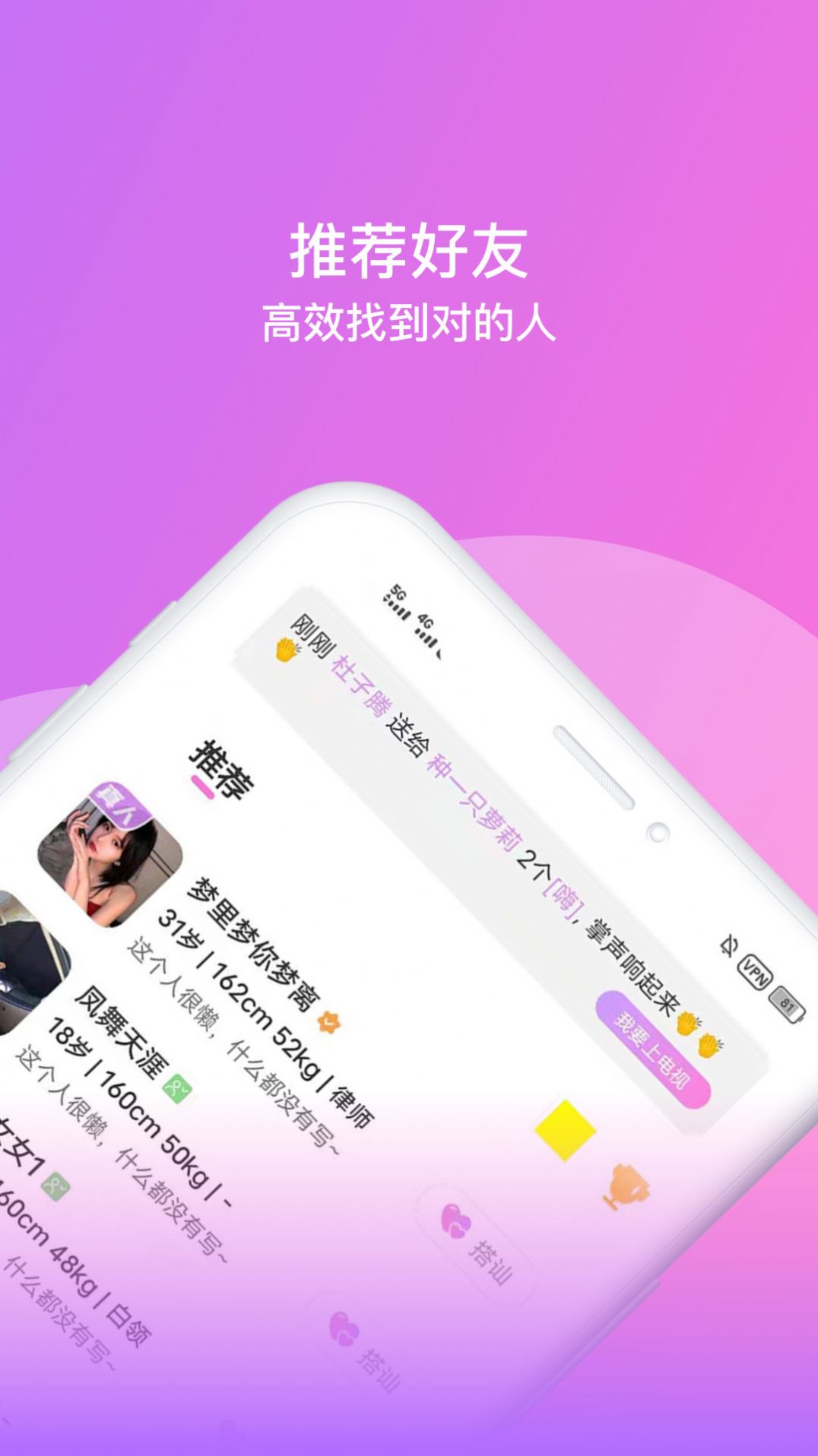 相见恋爱app官方版下载图片1