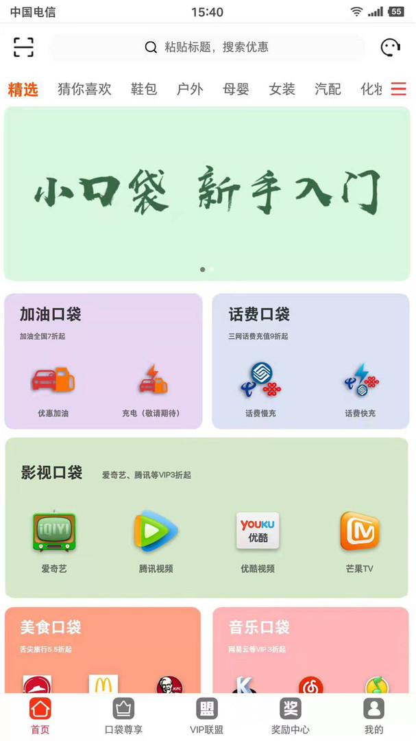 小口袋app截图2