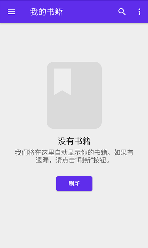 莱瑟书阁app免费版图2