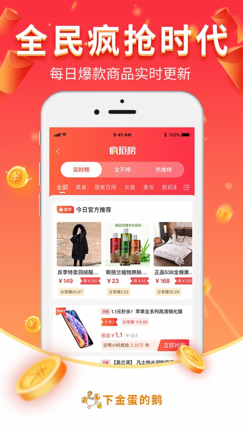 下金蛋的鹅app图2