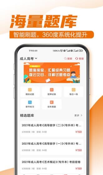 至优教育APP安卓版图片1