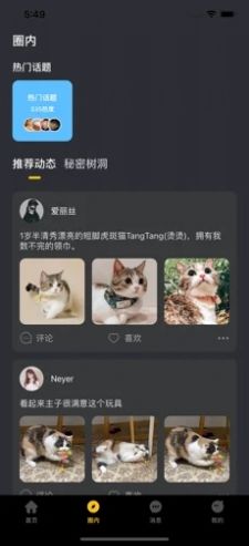 小洽暖软件免费版下载安装官方版图3: