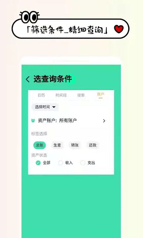 生意掌上记app图片1