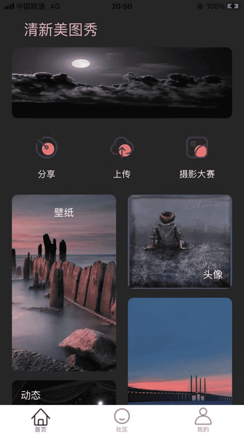 清新美图秀app官方免费版图2: