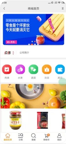 橙果生活超市app官方手机版图3: